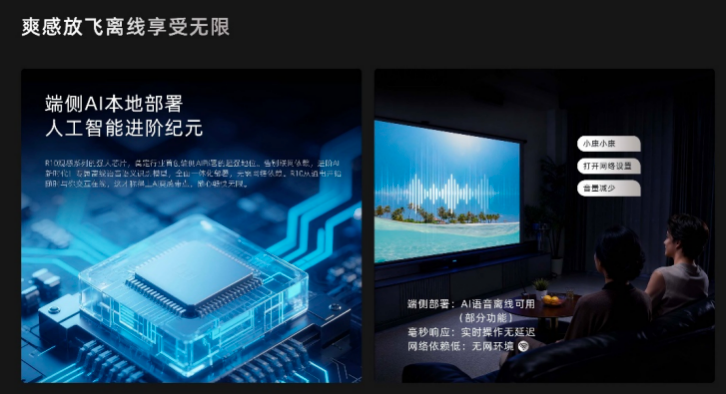 华润赋能再出拳！康佳R10易AI电视：端侧AI直击家庭观影痛点