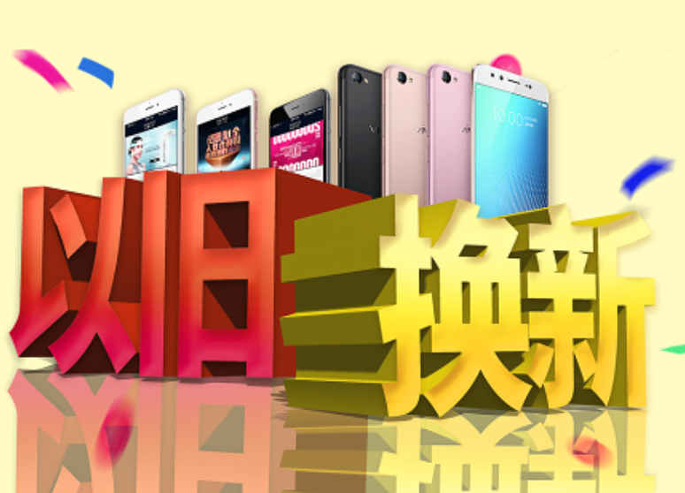 11月7日起，广西暂停4类消费品以旧换新