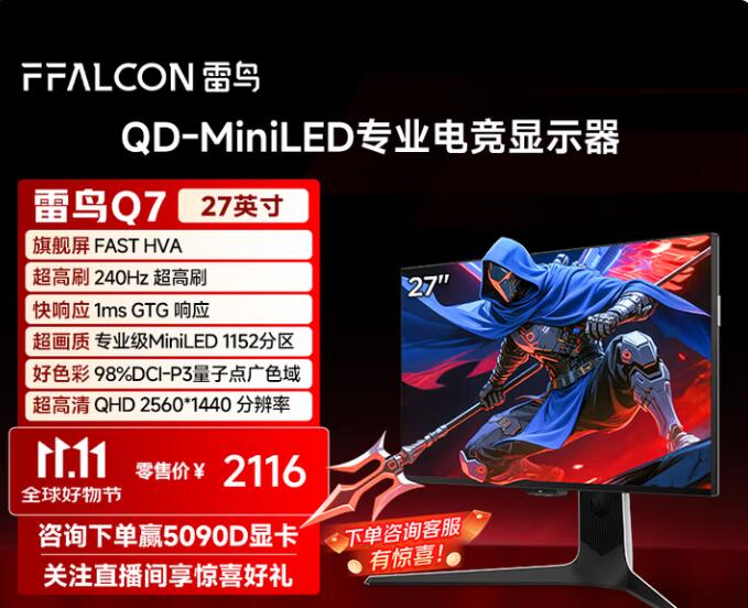 传闻“落地”！TCL时隔六年“重闯”显示器市场，前五要变天？