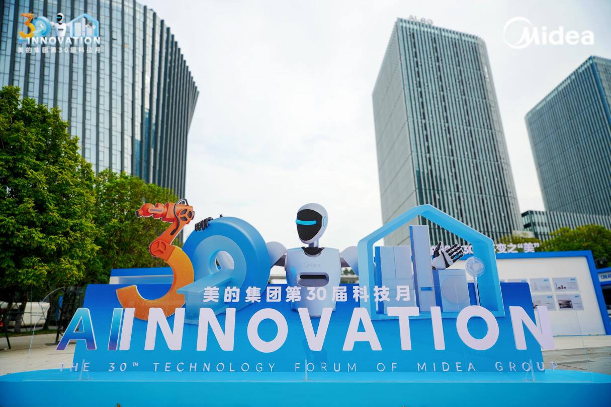 从具身智能机器人到全屋智能，美的科技月带来哪些不一样的未来？