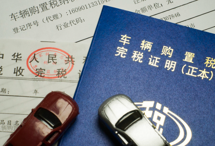 新能源车购置税将减半征收 多家车企宣布税费“兜底”政策