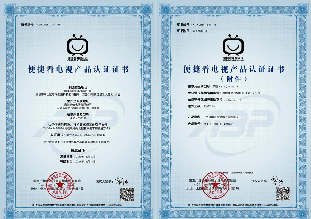 康佳R10易AI电视：三体遥控终结多设备混战，观影终于从容了