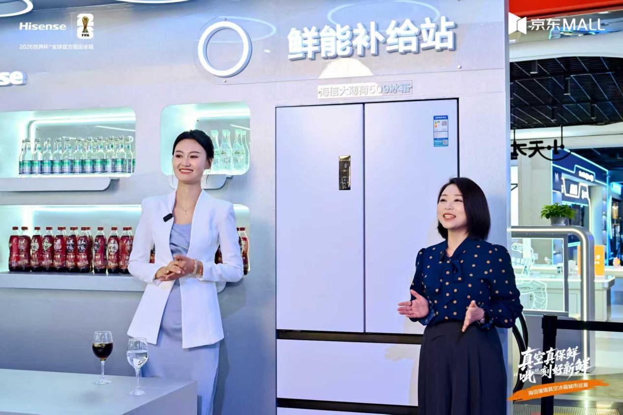 打造舌尖上的理想家！海信冰箱城市巡展亮出硬核科技