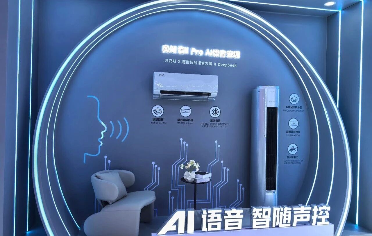 智能家电语音交互技术国家标准正式实施