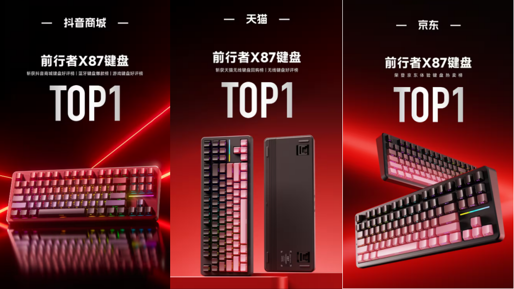 前行者联动新品加持，双11销量飙升，文化科技融合重塑外设价值 