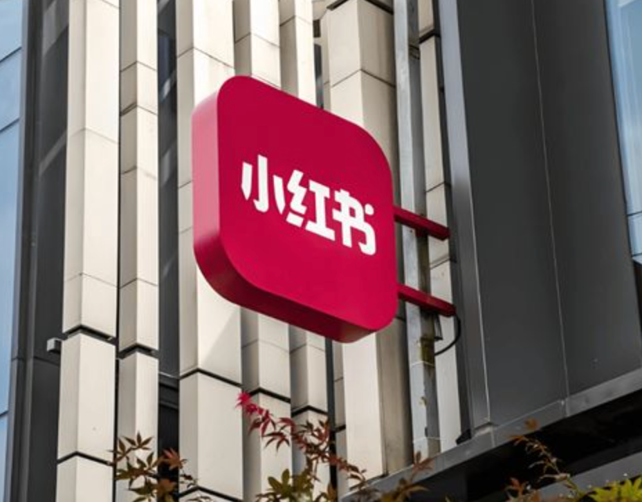 小红书做支付：节流又开源，但难成“支付宝”