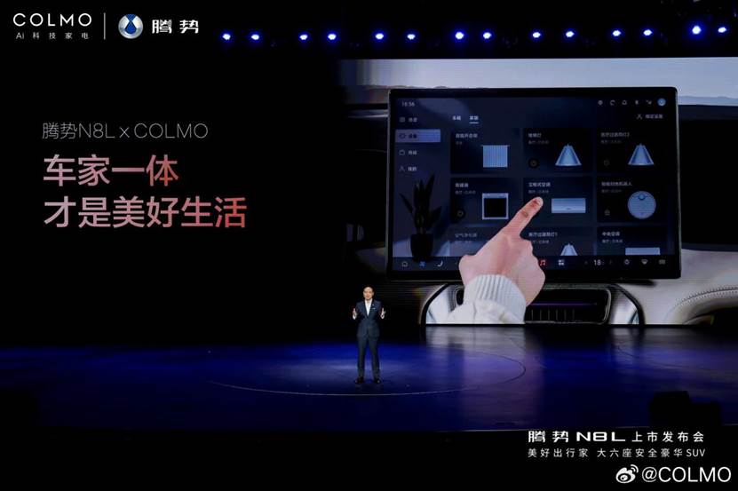 从“家”到“车”，家电企业为何集体押注“人车家”生态融合？