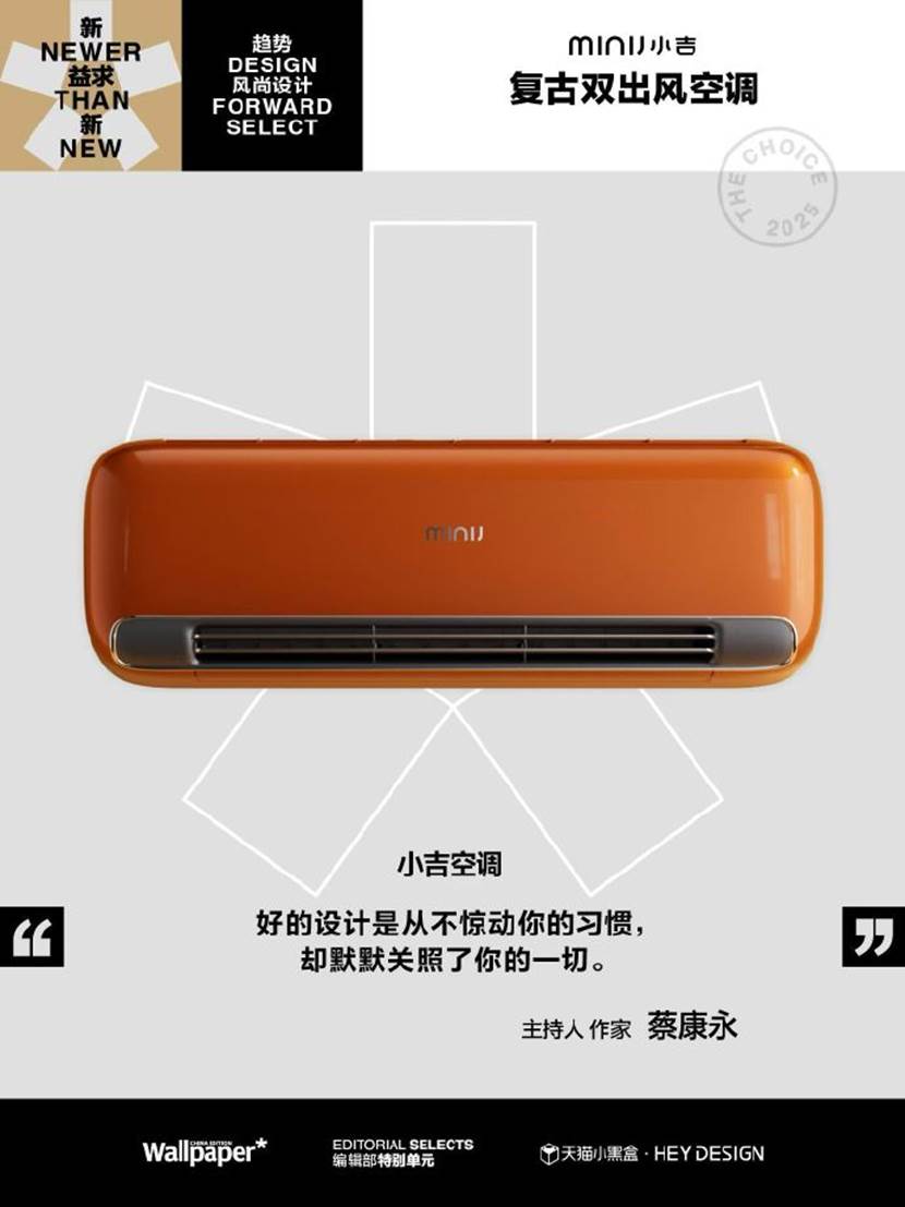 小吉“杀”入空调红海 行业又迎新品牌?