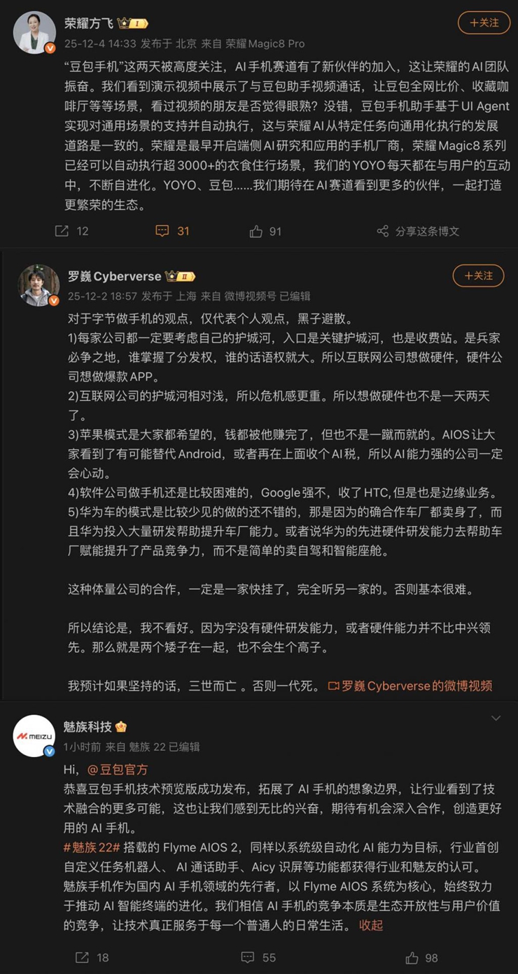 豆包手机工程机被炒至近万元，行业评价两极分化