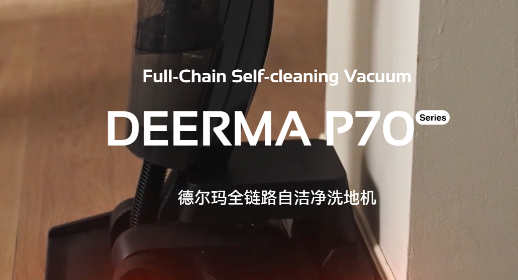 有小米飞利浦加持为何“裁员过冬”？德尔玛清洁电器突围难