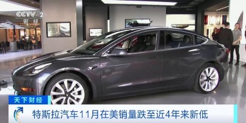 特斯拉汽车11月在美销量跌至近4年来新低