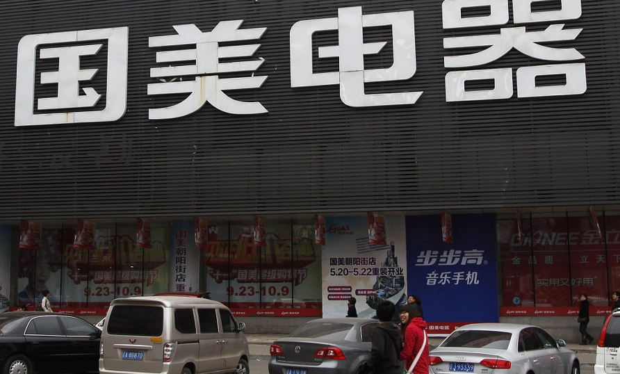 国美电器11月新增两起被执行案件，总金额超5300万元