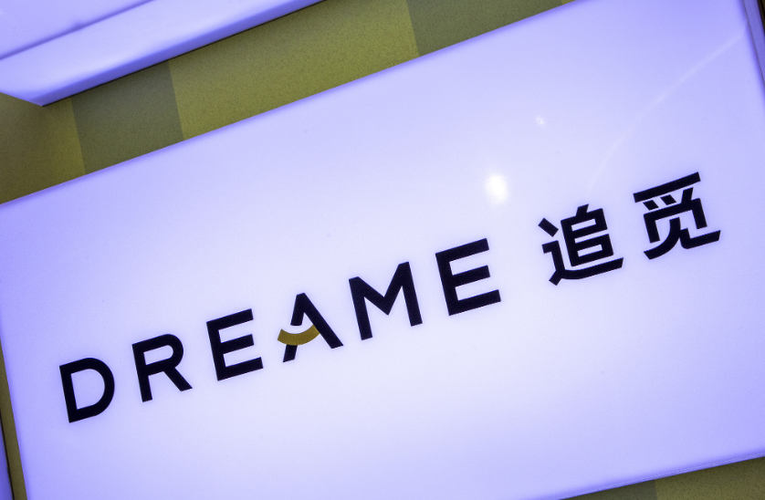 超22亿元！追觅科技俞浩将入主嘉美包装