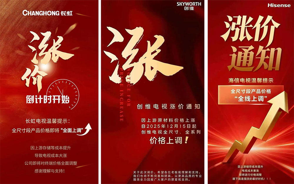 涨价函满天飞，家电却“涨不动”?