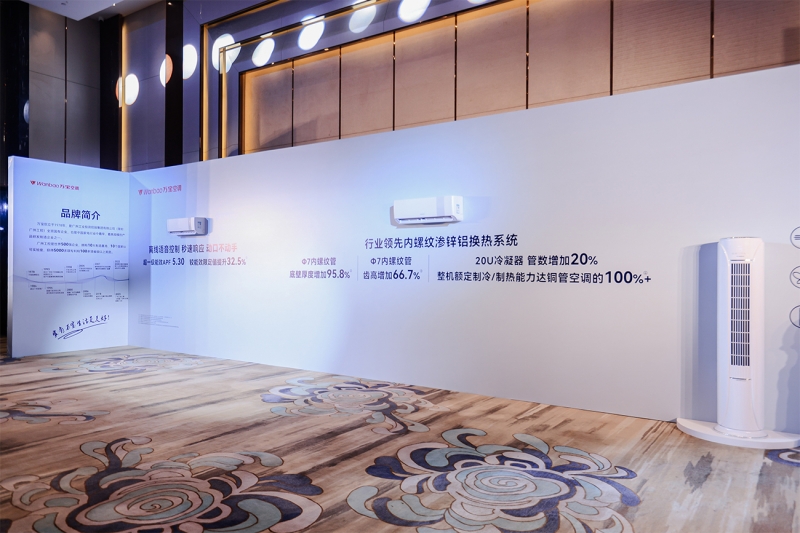 “铝代铜”迎来市场验证，国内首款锌铝合金新材料空调发布引热议