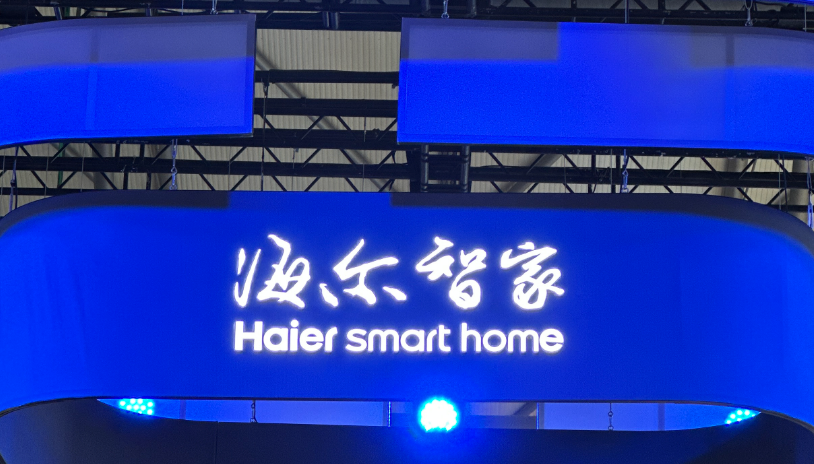 海尔智家副总裁李攀提前离任，副总裁宋玉军接手海外市场业务