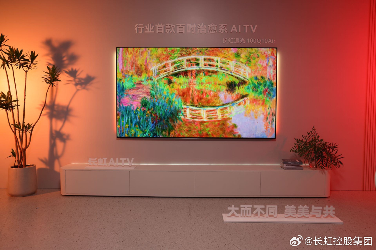 四川老长虹，急需新频道