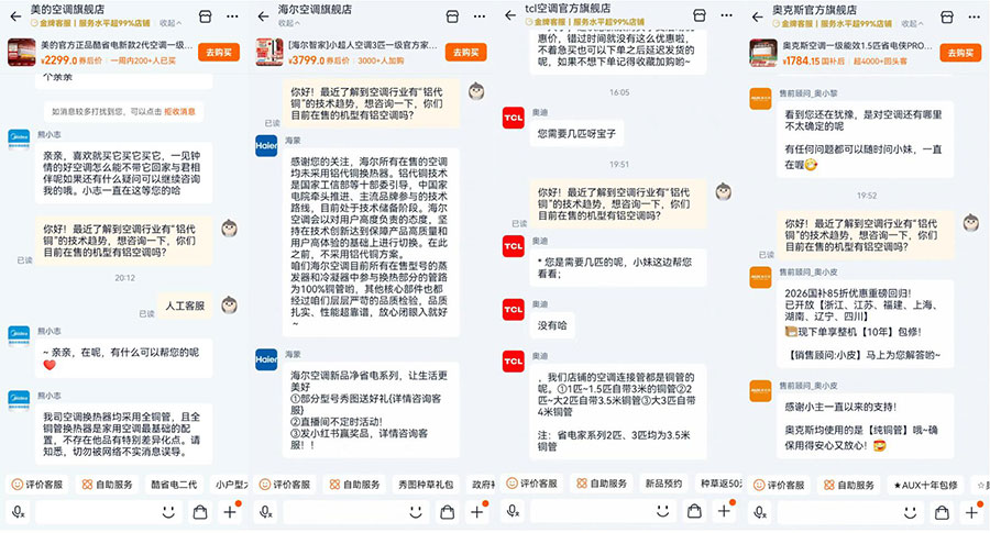 一边卖铝空调一边涨价?假的！别被带节奏