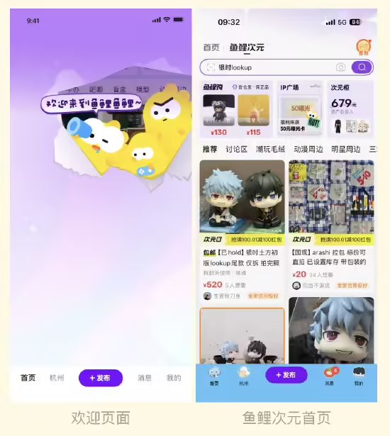 闲鱼布局潮玩寄卖业务：官方验真伪，卖家可自主定价