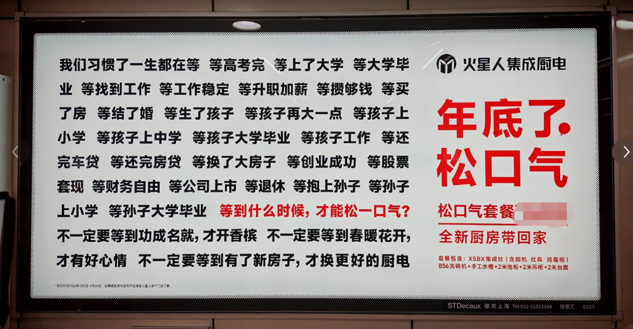 火星人集成灶宣传广告翻车：贩卖焦虑遭网友反感，公司业绩连续4年下滑