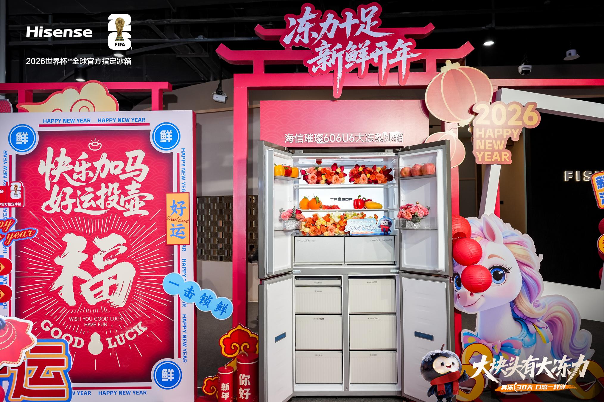 不止于大，更强于冻：海信璀璨大冻梨冰箱如何改写家庭冷冻规则