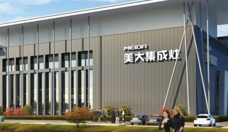 浙江美大2025年净利预计锐减近九成，集成灶市场承压