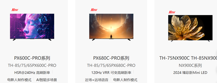 松下电视“归宿”何在？答案恐怕也不远了