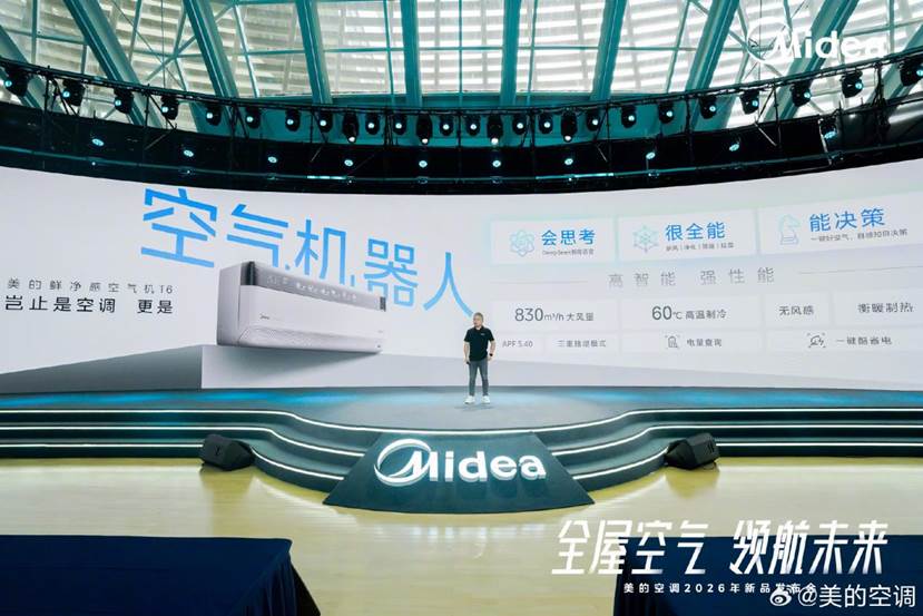 家电行业AI 深耕期：产品升级与渠道变革双向赋能