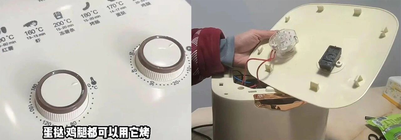 消息称荣事达一款空气炸锅温度旋钮实为摆设
