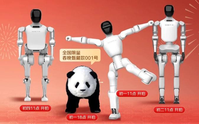 春节期间京东机器人产品访问量同比提升超 4 倍