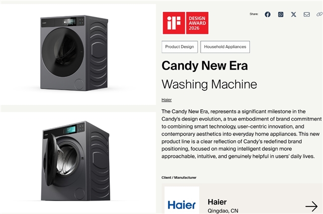 海尔智家旗下Candy洗衣机获2026年iF设计奖