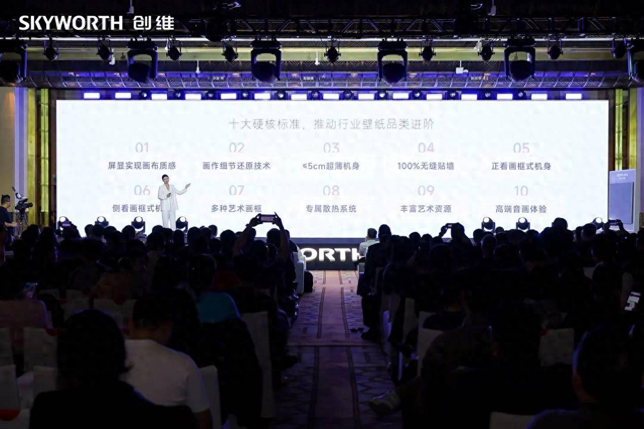 27.9mm迄今最薄！创维壁纸电视A10H系列震撼发布