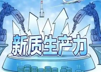 前2个月国民经济起步有力、开局良好
