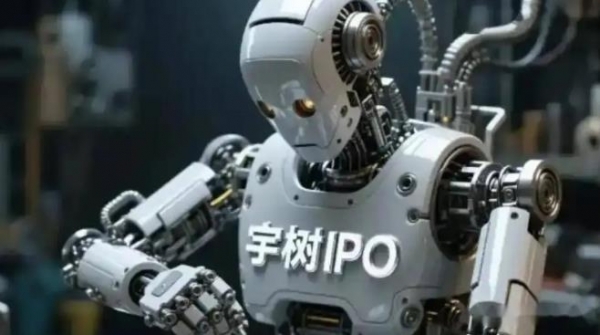 宇树科技IPO背后：被放大的不是业绩，而是未来
