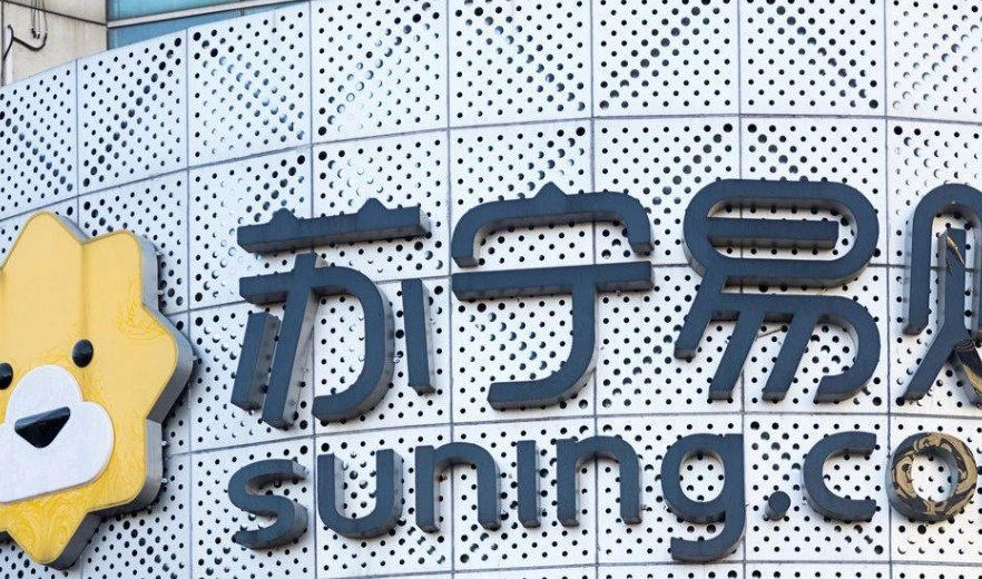 8元“甩卖”4家子公司！苏宁易购回血1.17亿