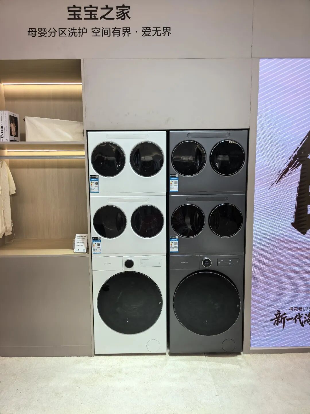 出圈一年，多筒洗衣机凭什么逆势突围？