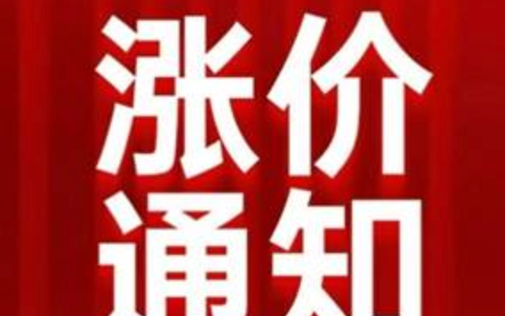 原材料普涨下的家电“生死局：巨头微利 小厂失守