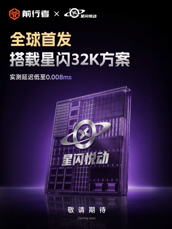 不止性能，更有信仰：前行者ES68破晓或将开启32K磁轴新纪元  