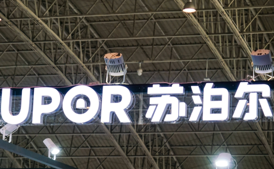 苏泊尔2025财年营业收入与净利润变动背离