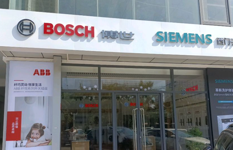 大中华区业绩缩水、冰洗收入下滑，博西家电亟待重振