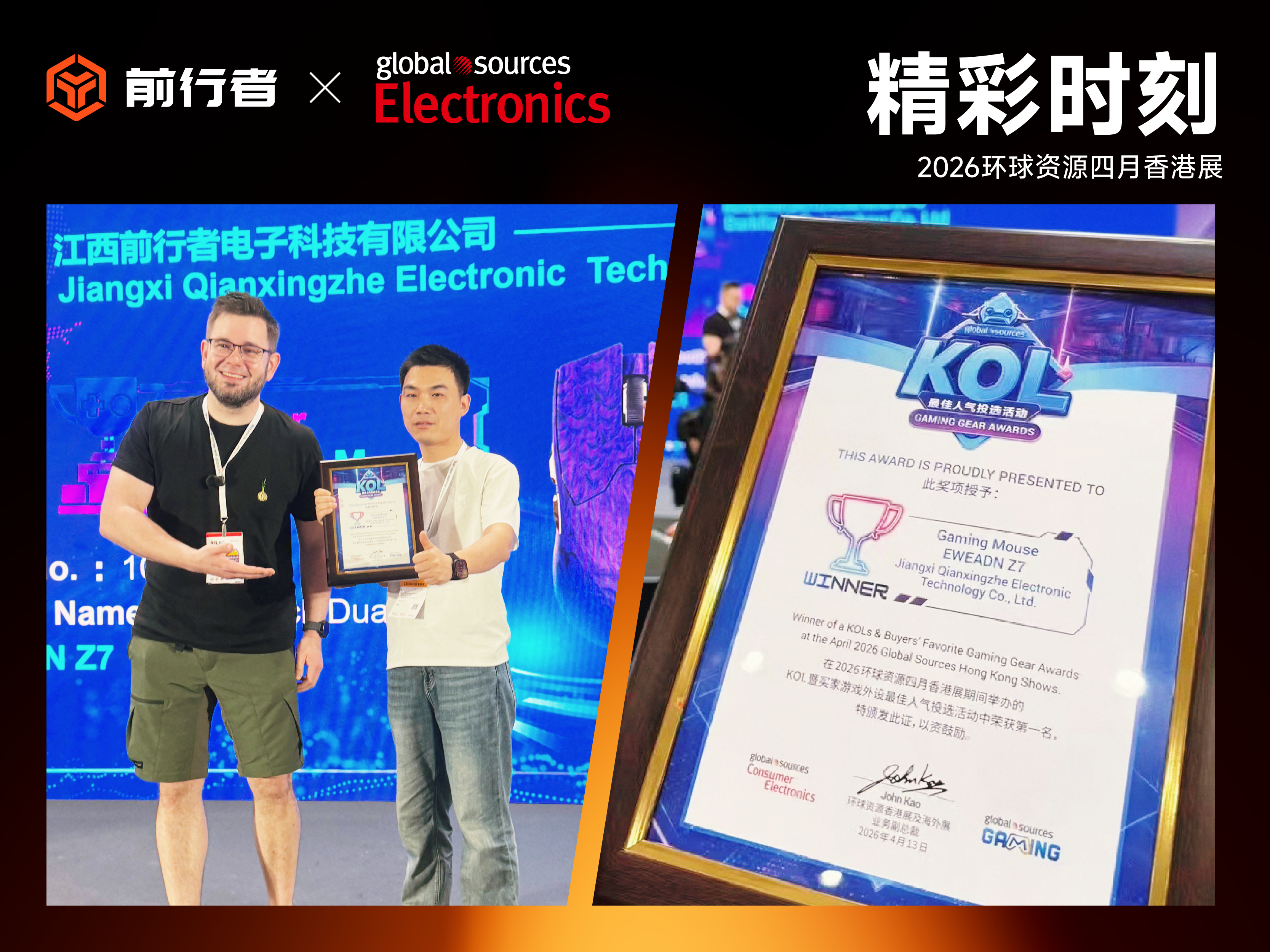 双冠加冕 双新闪耀｜前行者香港展彰显国货电竞硬核实力 