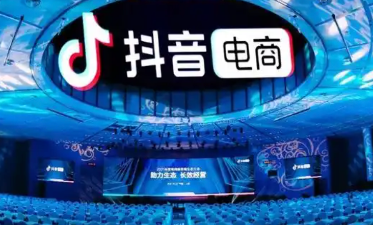 传抖音电商将迎调整，成立红果电商，官方暂无回应