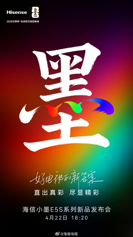 2026大宅百吋电视怎么选？选海信小墨E5就对了