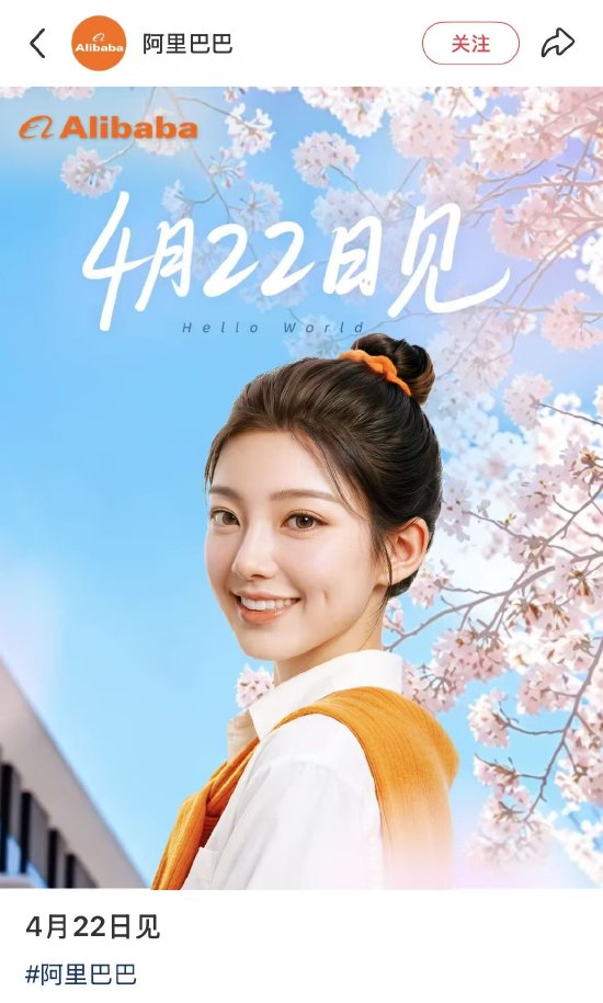 阿里申请“千问小酒窝”商标，涉及 AI、机器人等多领域