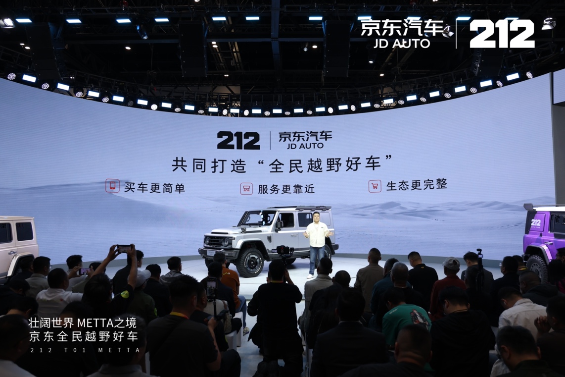 PLUS会员享3000元补贴！京东汽车独家线上销售212全民越野车T01 METTA  