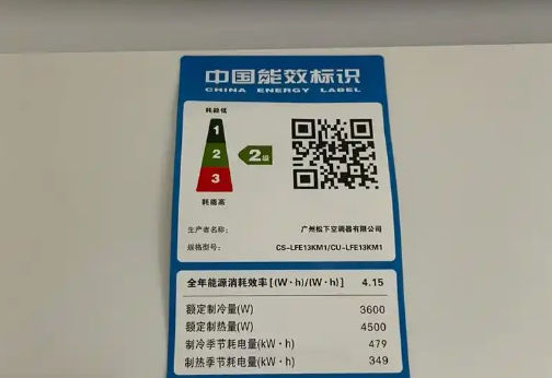 新版能效标识目录发布，家电新规分批实施