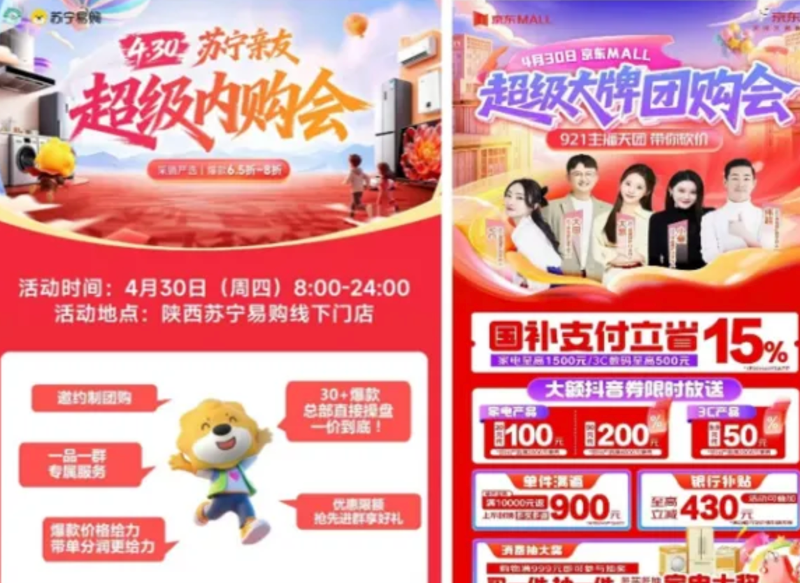 2026年五一及618白电市场预判