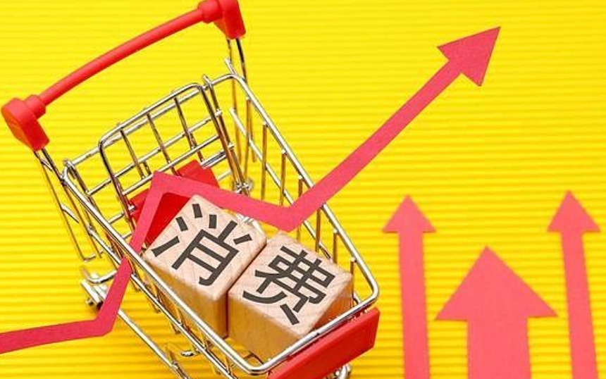 商务部：将围绕商品消费等三方面出台一批新举措