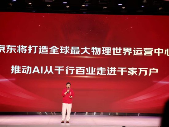 京东：今年将助推机器人品牌累计销售破100亿