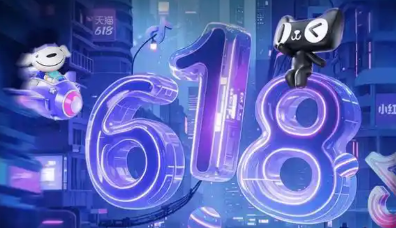 多家电商平台开启618预热 AI成大促发力重点